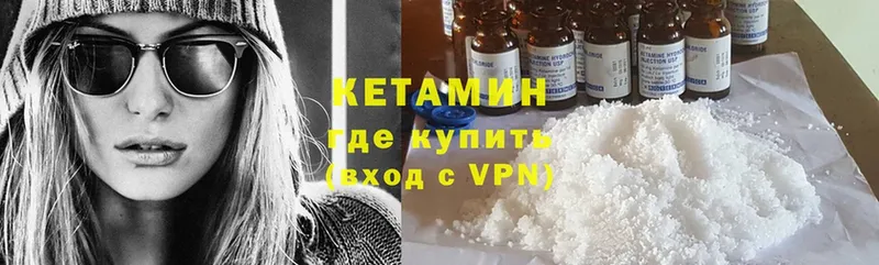 Кетамин ketamine  сколько стоит  Ярославль 