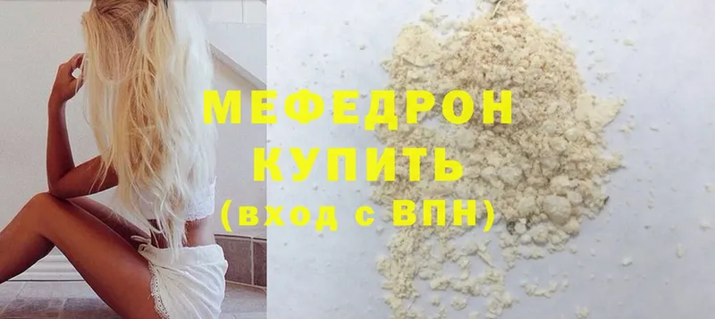 закладка  Ярославль  МЕФ мука 